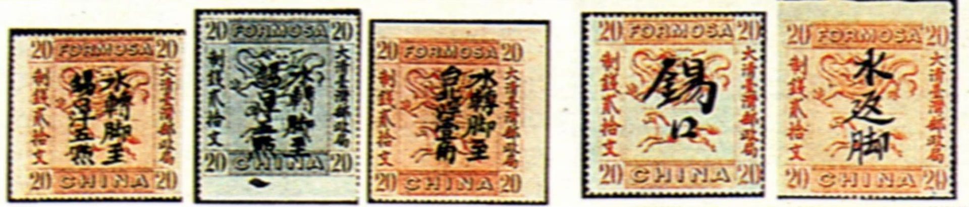 臺灣早期鐵路車票歷史影像