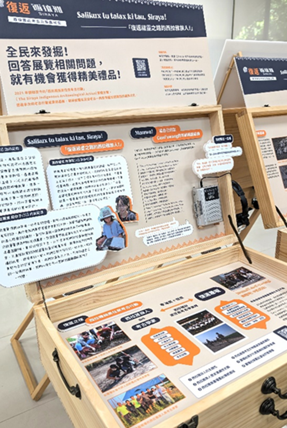 復返西拉雅微型展箱展示內容