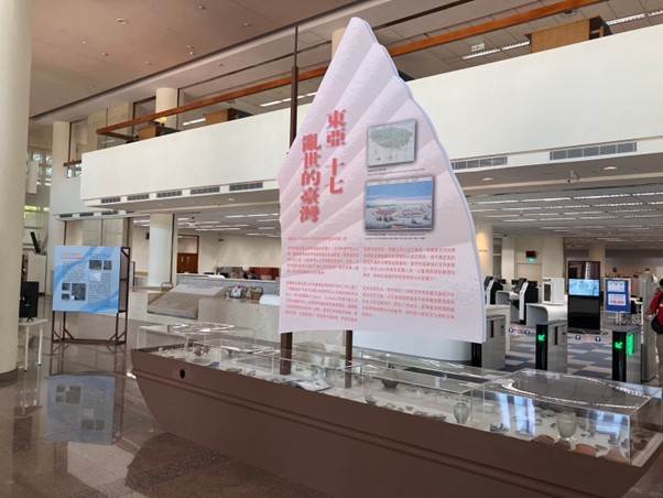 「海域交流——臺灣形成」展覽現場，以考古遺存及歷史材料呈現臺灣的海域交流