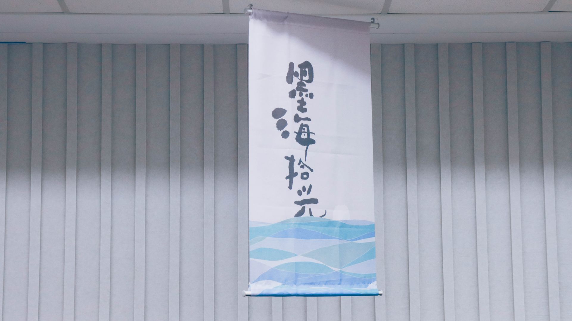 臺灣學書展「墨海拾光」展區