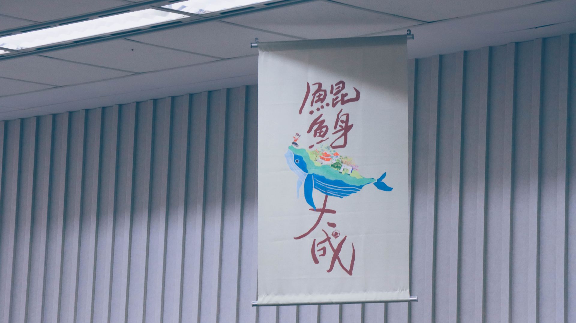 臺灣學書展「鯤鯓大成」展區