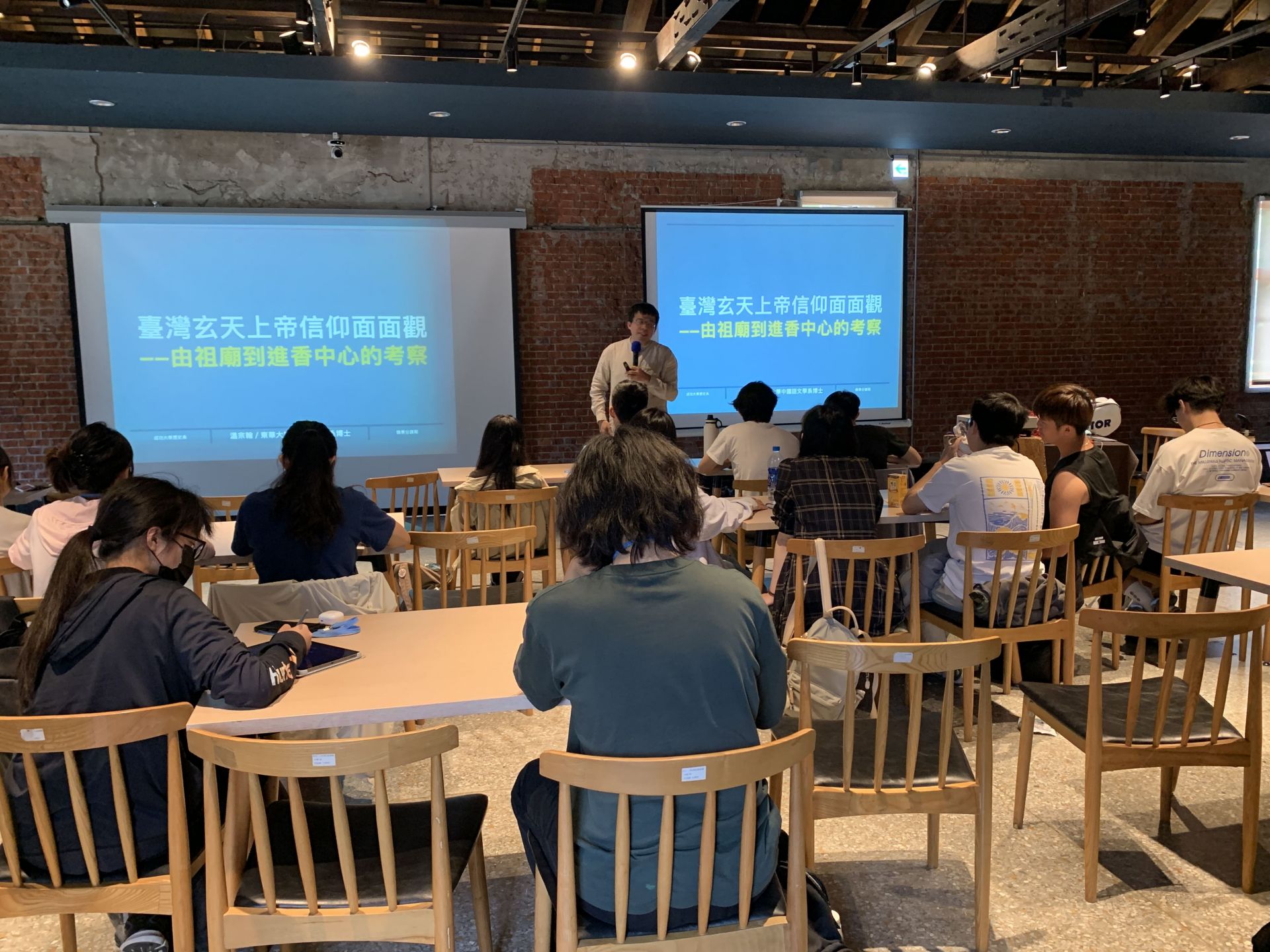 臺灣玄天上帝信仰工作坊上課情形