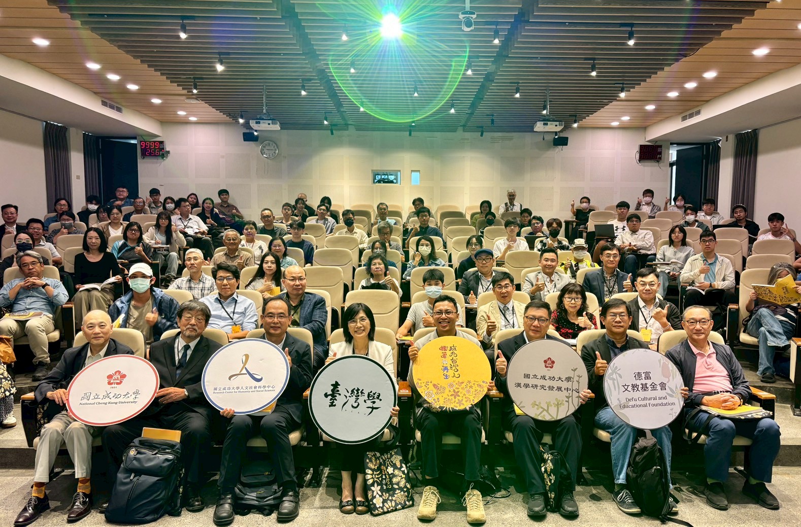 成為臺灣人根著與再生國際學術研討會大合照